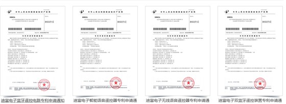 无线遥控器专利